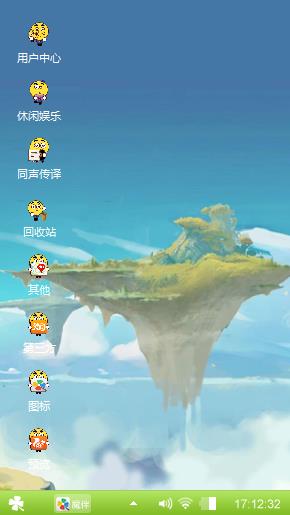 天空中岛屿
