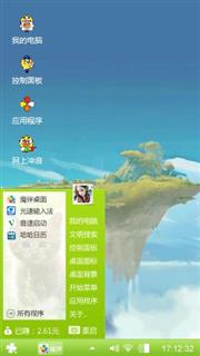 天空中岛屿