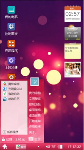 光点
