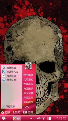 邪恶