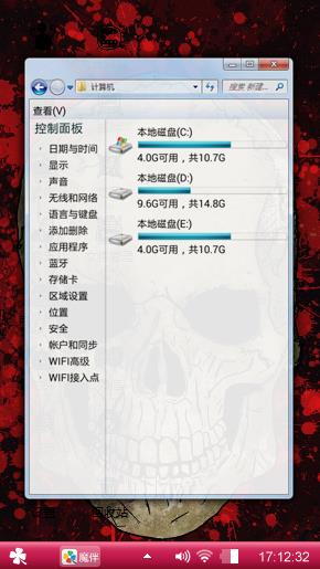 邪恶