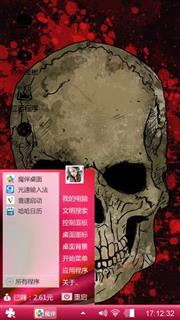 邪恶