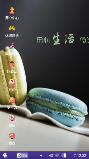 用心经营生活