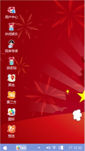 阿狸主题