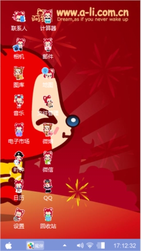 阿狸主题