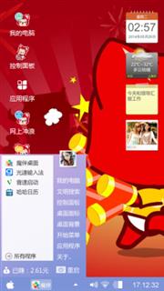阿狸主题