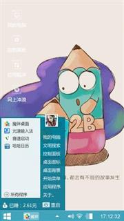 一个篇章