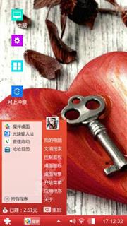 心钥