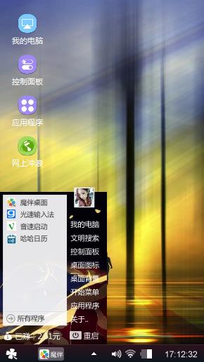 唯美