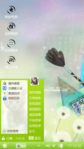 张胜利