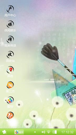 张胜利