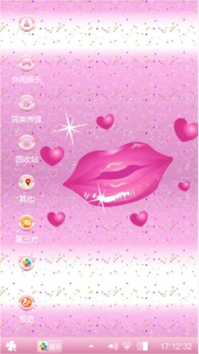 粉红色的回忆