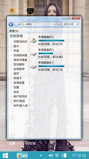 小时代郭碧婷