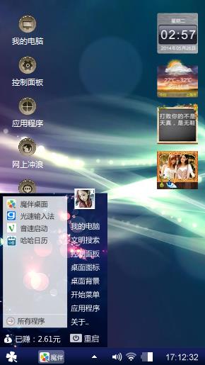 炫酷