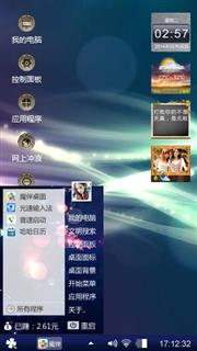 炫酷