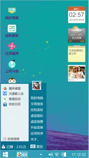 我的