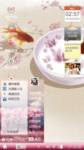 任性
