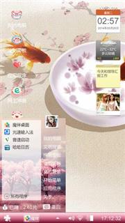 任性