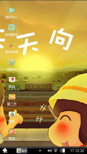天天向上