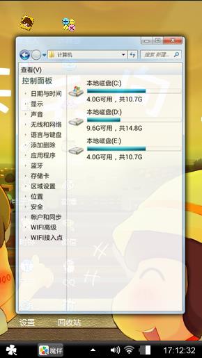 天天向上
