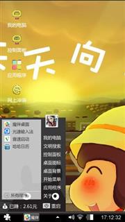 天天向上
