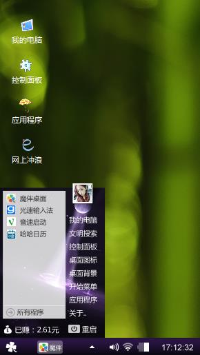 绿色心情