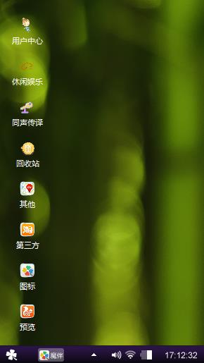 绿色心情