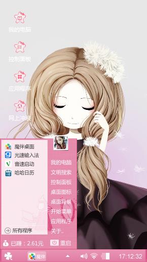 风信子
