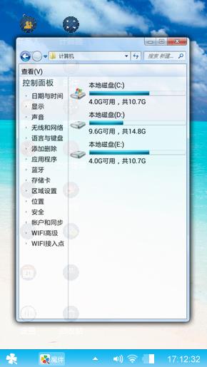 碧水蓝天