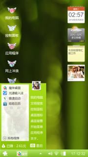 清新de世界