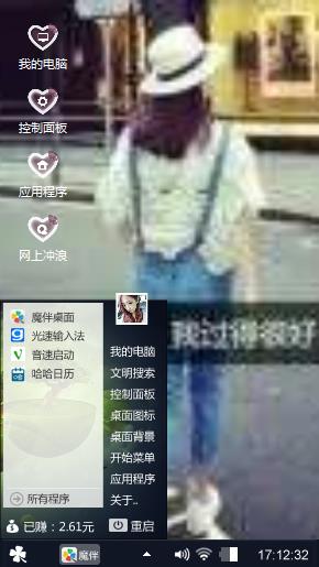 空荡