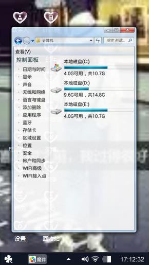 空荡
