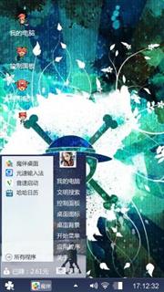 炫彩海贼王