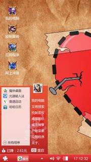 心碎