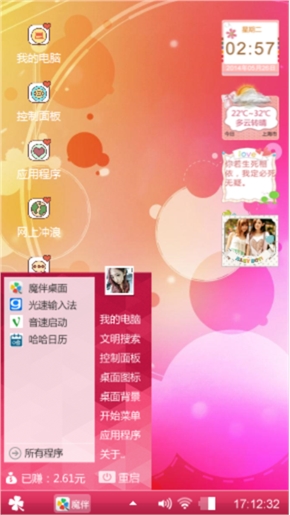 粉色