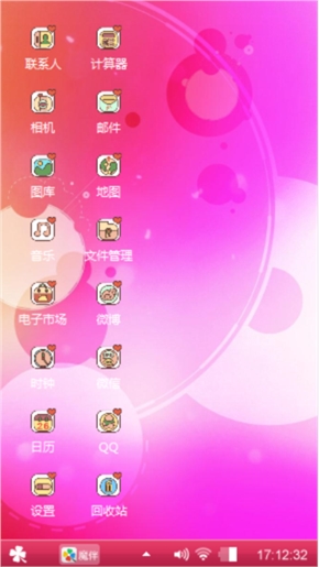 粉色