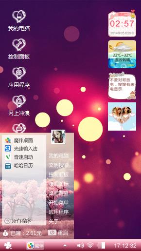 可爱