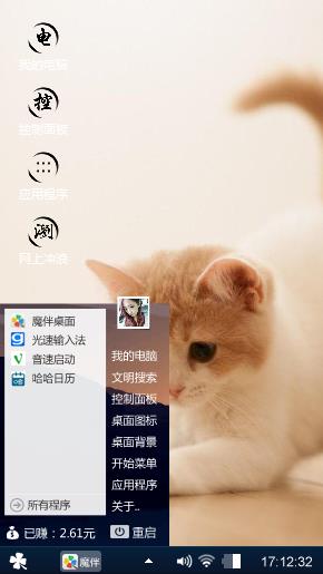 猫猫