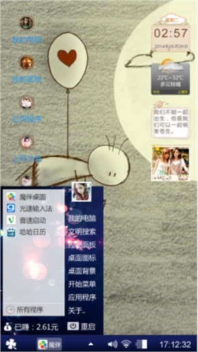 思考