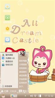 阿狸梦之城堡