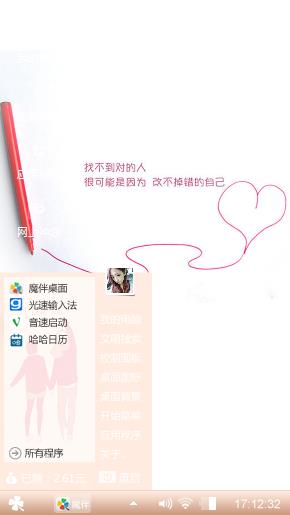 关于爱情