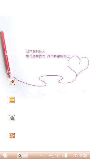 关于爱情