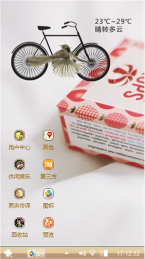 萌轮车
