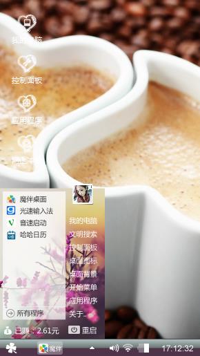 爱情物语