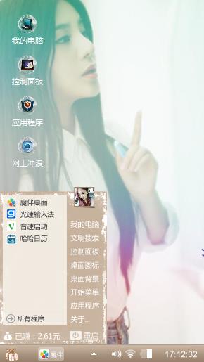 朦胧美女