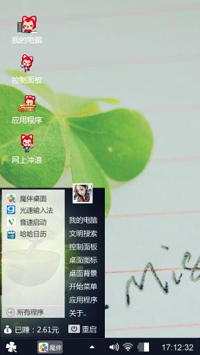 四叶草