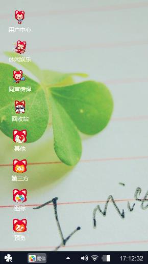 四叶草