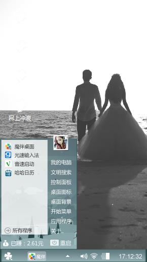 未来的ing
