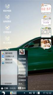 酷车