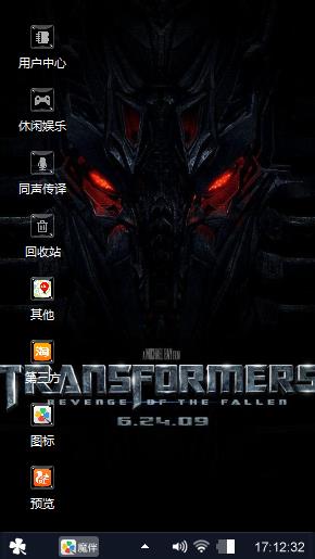 深渊恶魔